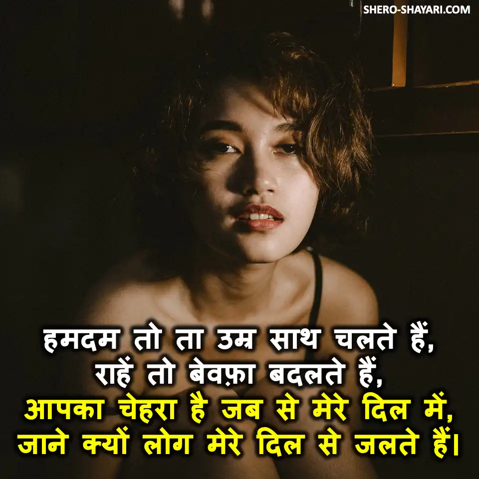 BEWAFA SHAYARI41