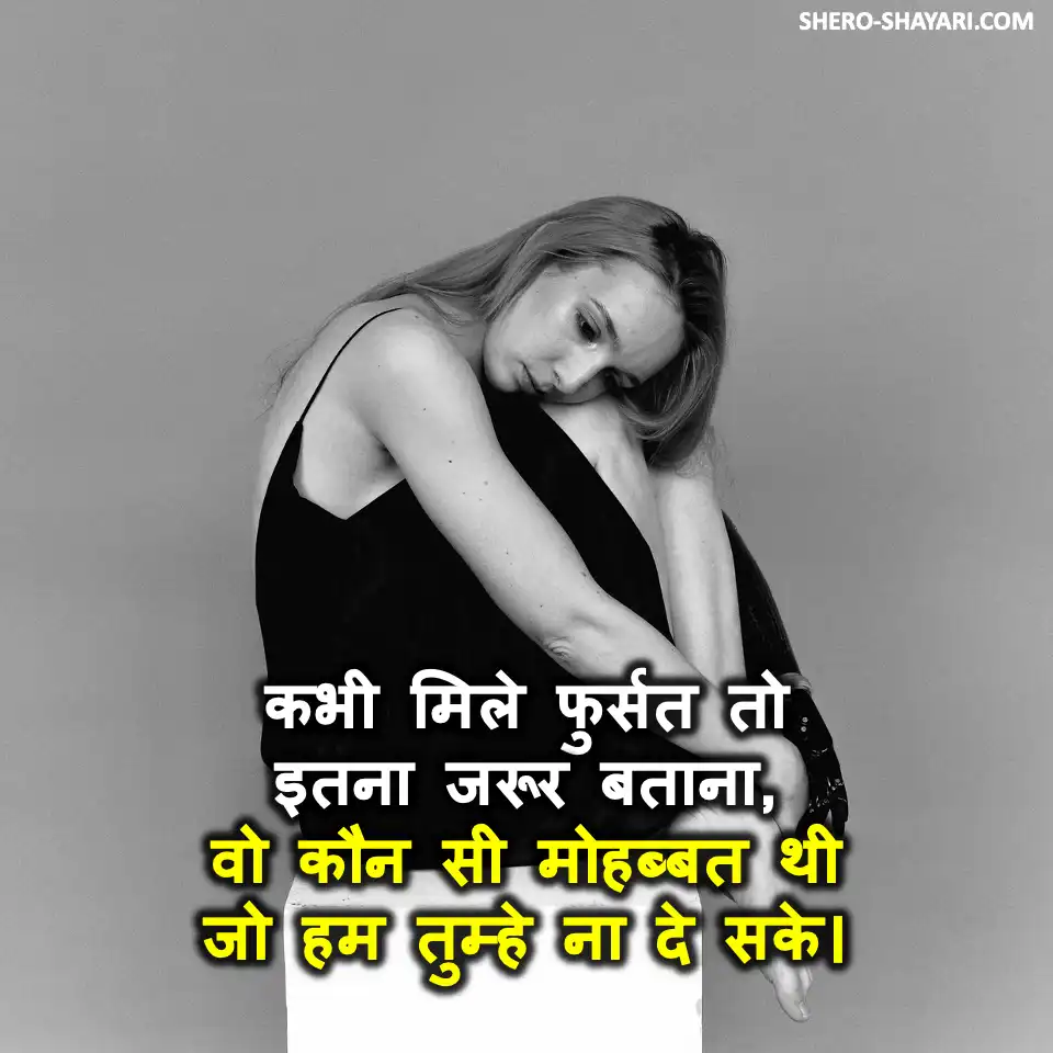 BEWAFA SHAYARI5