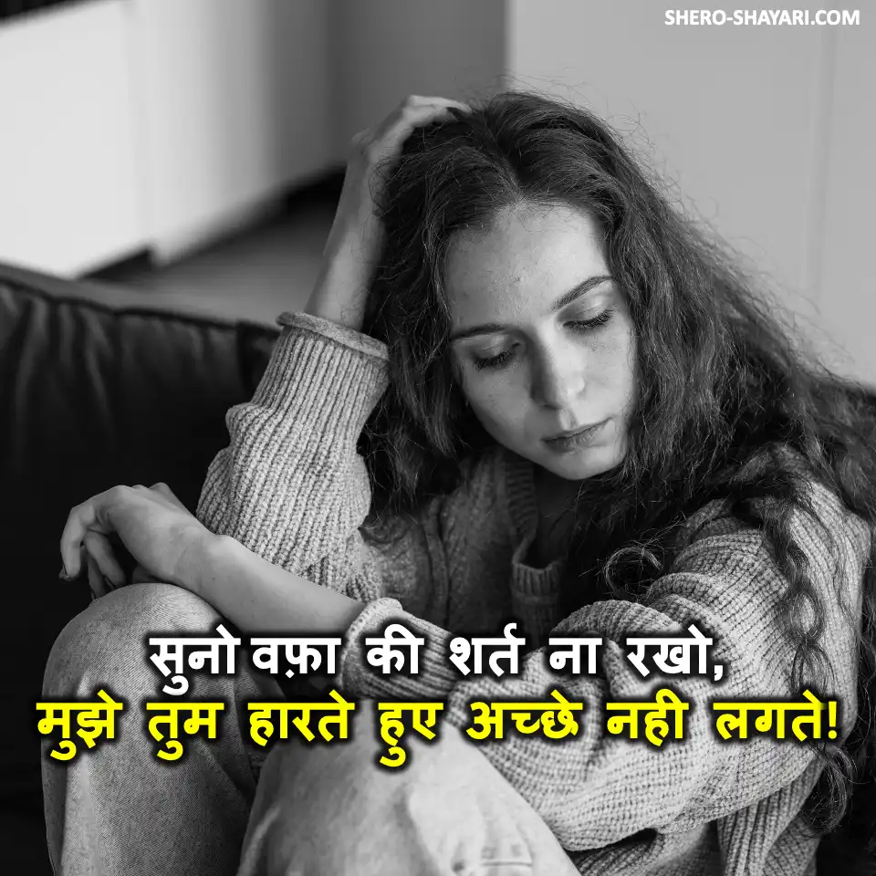 BEWAFA SHAYARI60