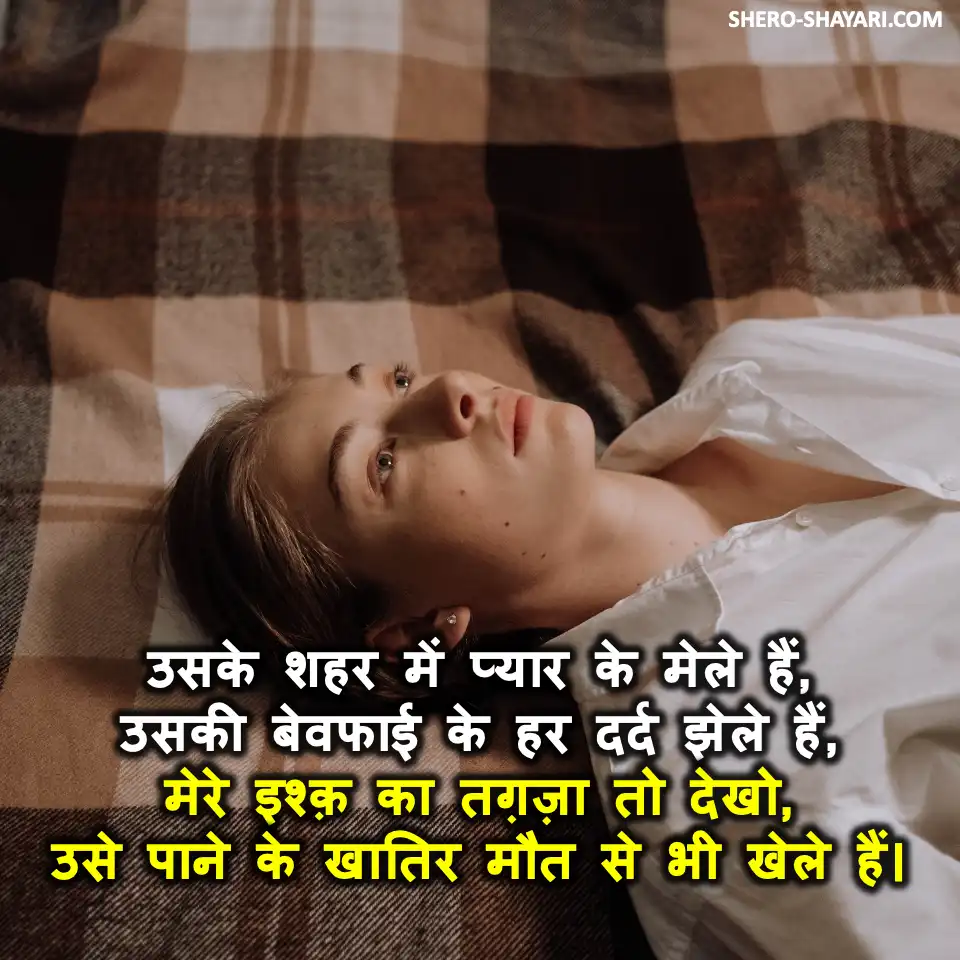 BEWAFA SHAYARI69