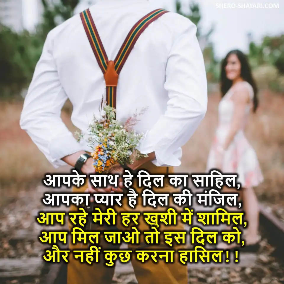 ROMANTIC-SHAYARI(5)