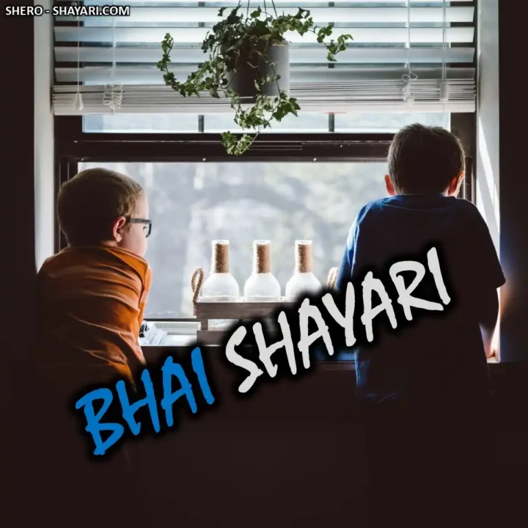 BHAI-SHAYARI-CATG