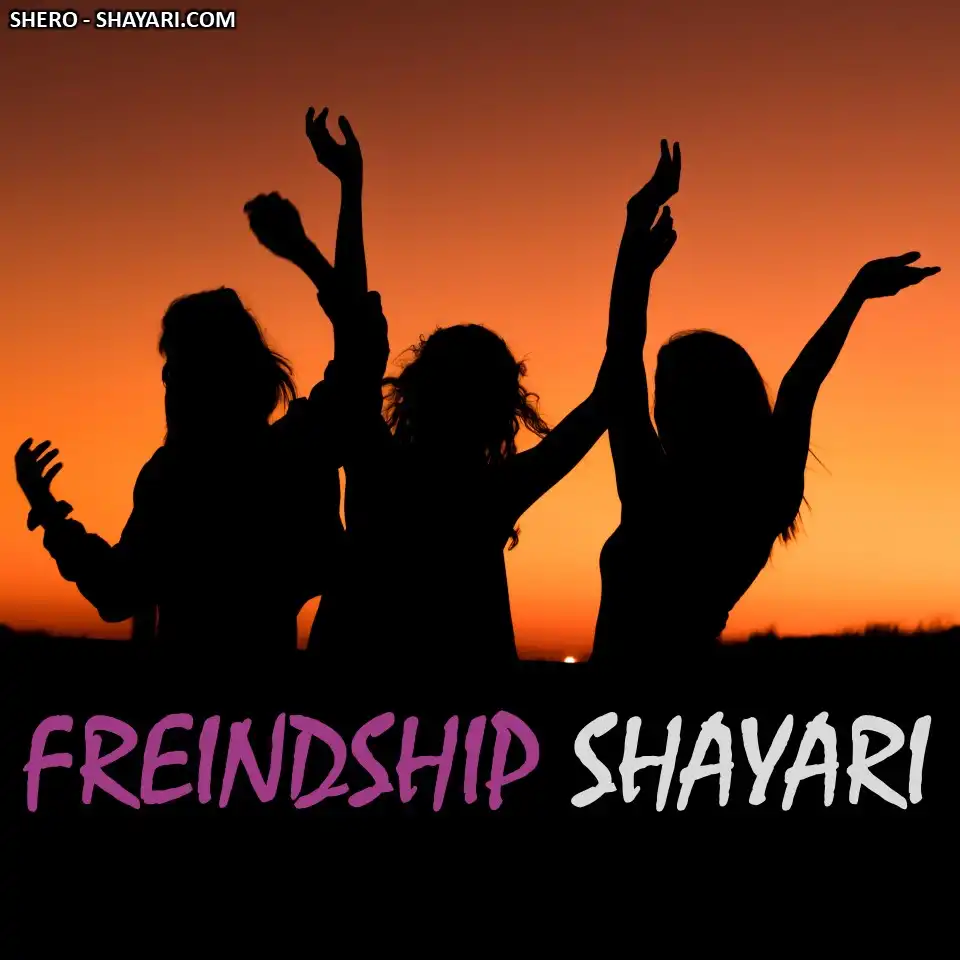 DOSTI-SHAYARI-CATG