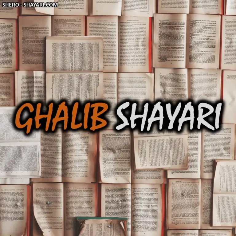 100+ BEST GHALIB SHAYARI IN HINDI | ग़ालिब शायरी इन हिंदी