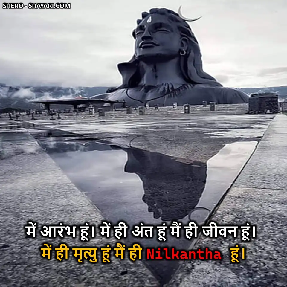 MAHADEV SHAYARI 1 10