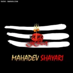 100+ POWERFUL MAHADEV SHAYARI / MAHAKAL SHAYARI to Ignite Your Emotions and Devotion | 100+ भावनात्मक महादेव शायरी – भक्ति और प्रेम से भरी