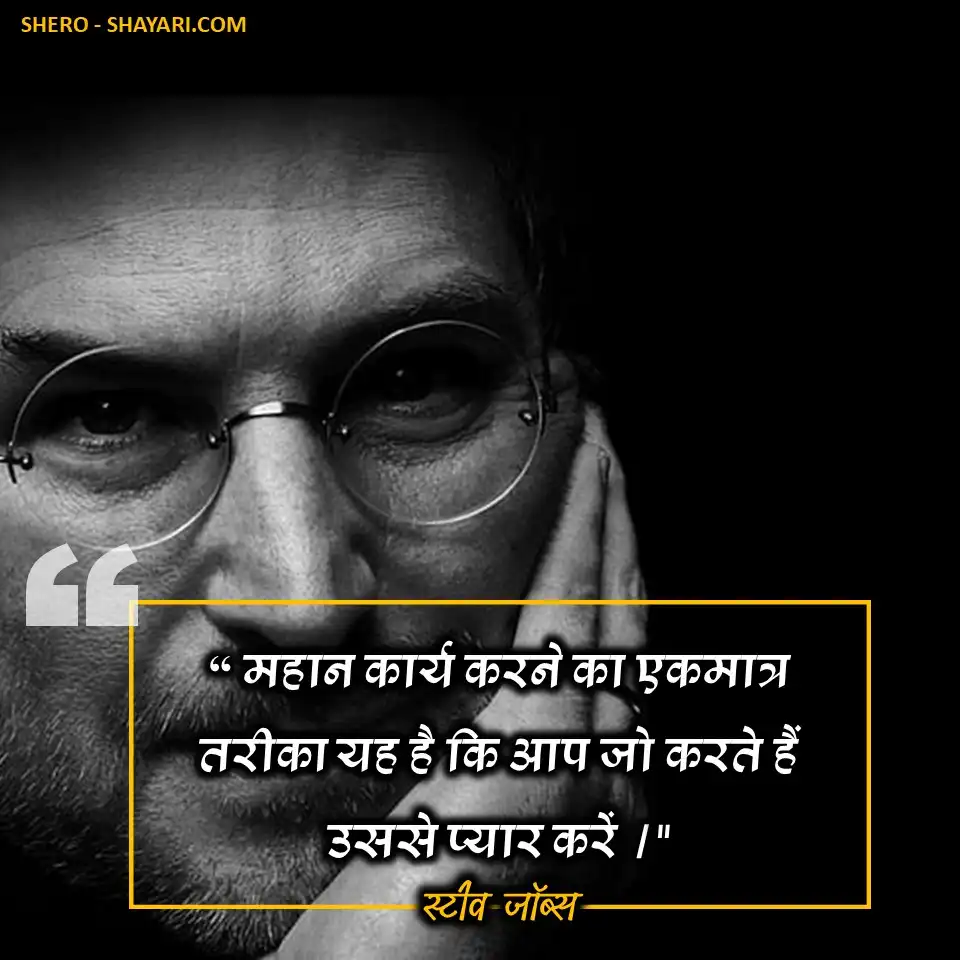 POSITIVE-QUOTES-IN-HINDI (10)