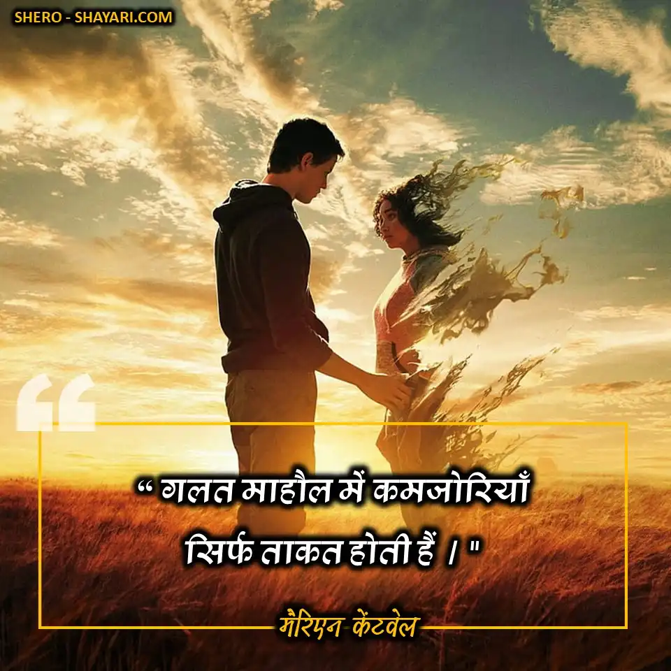 POSITIVE-QUOTES-IN-HINDI (12)