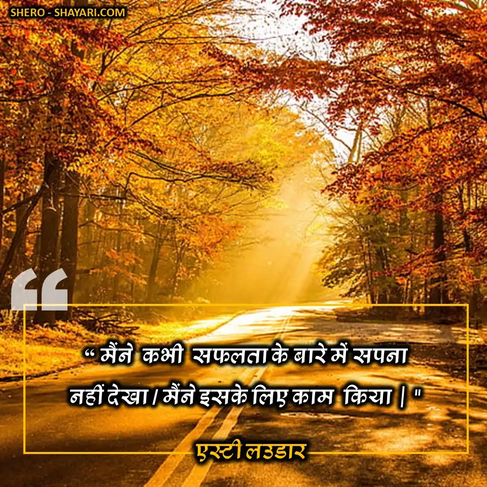 POSITIVE-QUOTES-IN-HINDI (13)