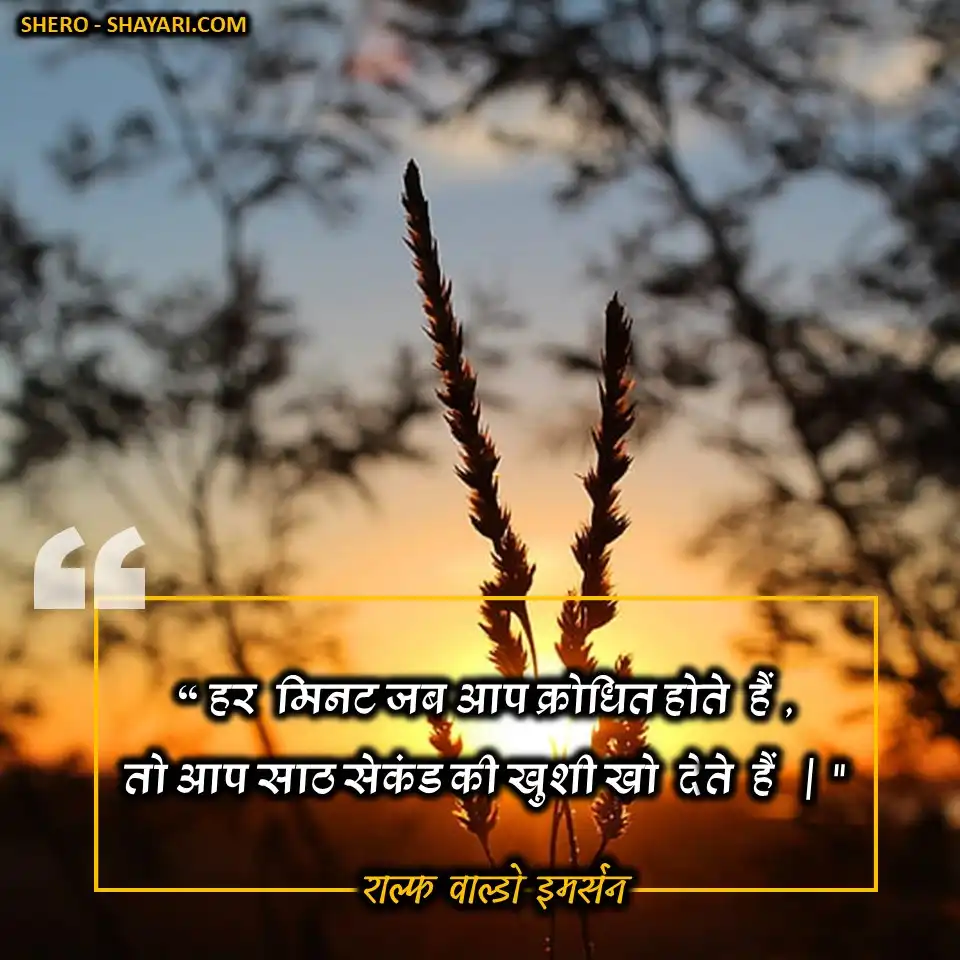POSITIVE-QUOTES-IN-HINDI (17)
