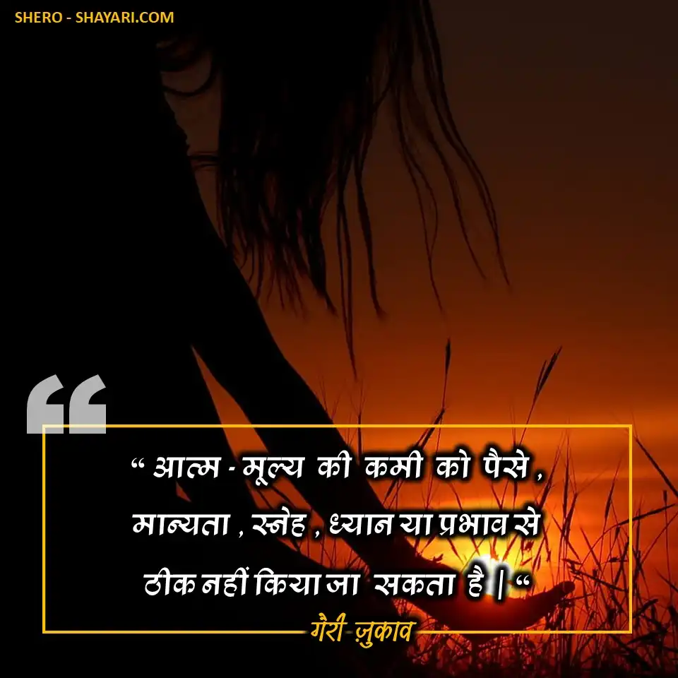 POSITIVE-QUOTES-IN-HINDI (18)