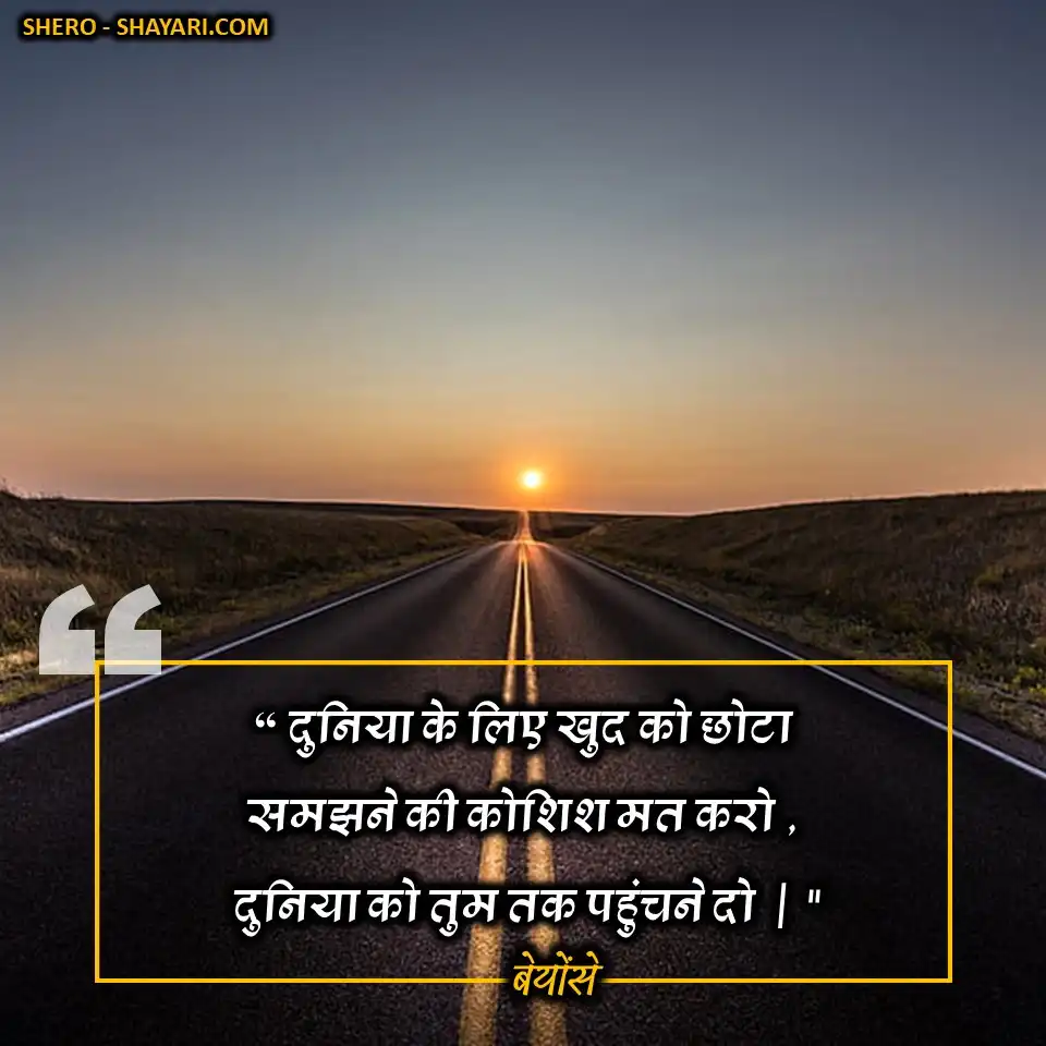POSITIVE-QUOTES-IN-HINDI (19)