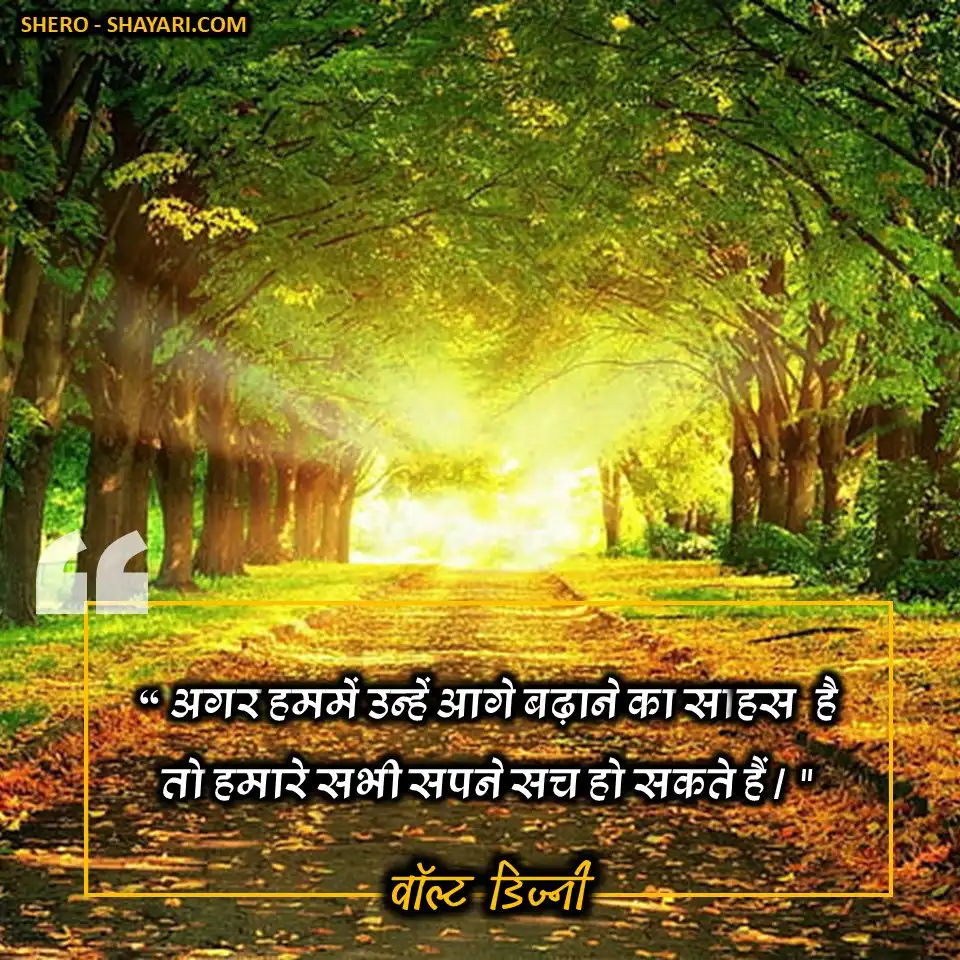POSITIVE-QUOTES-IN-HINDI (2)