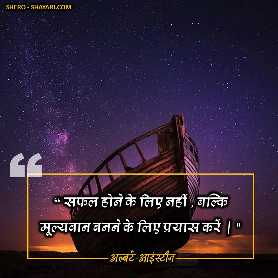 POSITIVE-QUOTES-IN-HINDI (20)