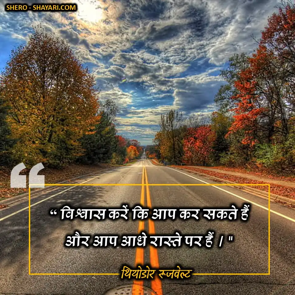 POSITIVE-QUOTES-IN-HINDI (5)