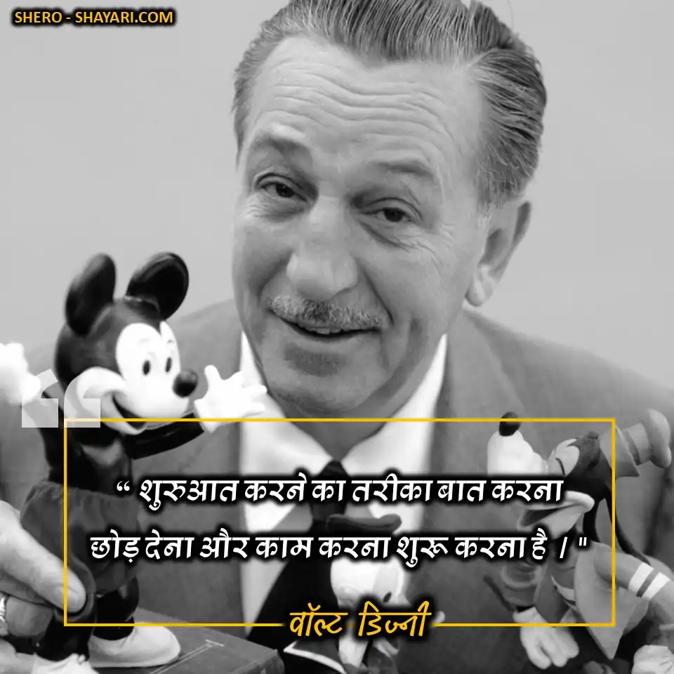 POSITIVE-QUOTES-IN-HINDI (64)