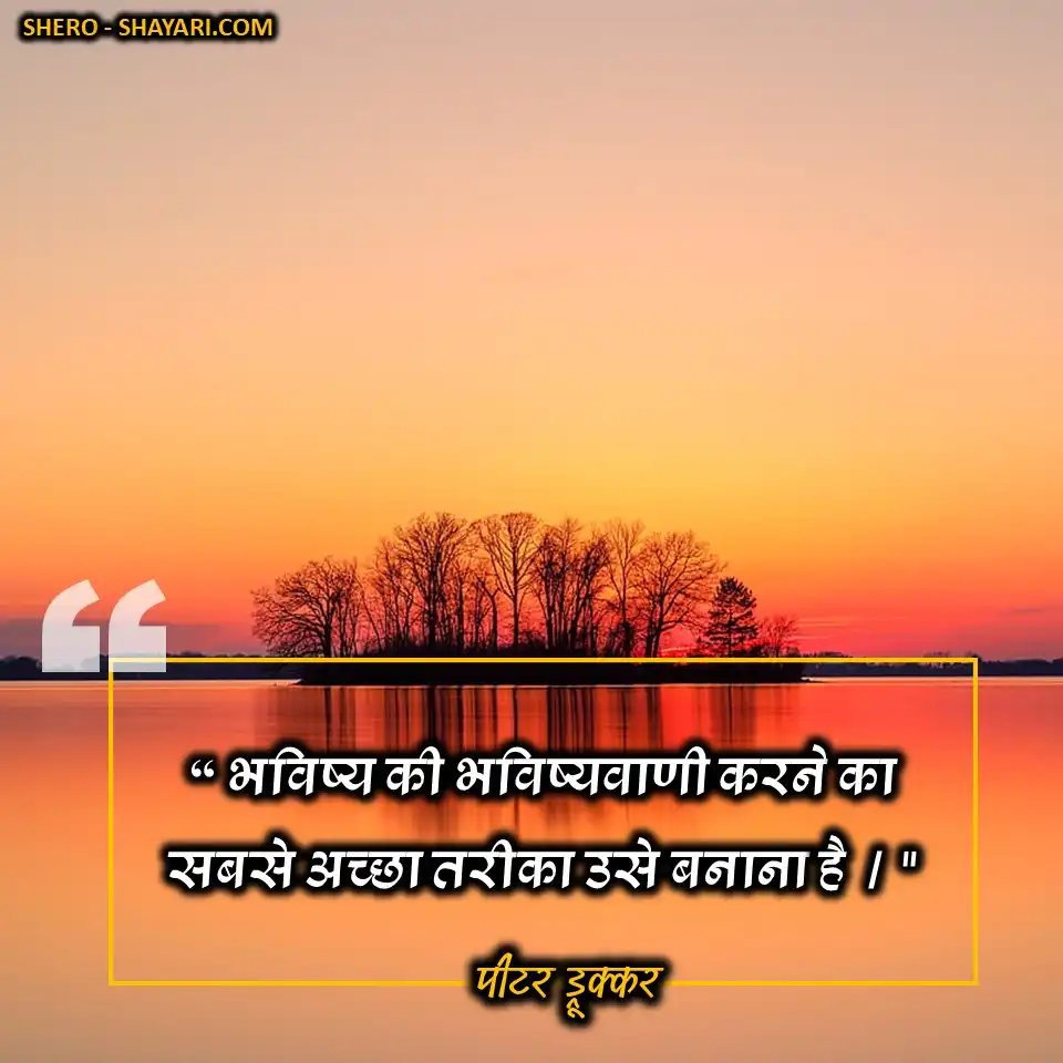 POSITIVE-QUOTES-IN-HINDI (65)