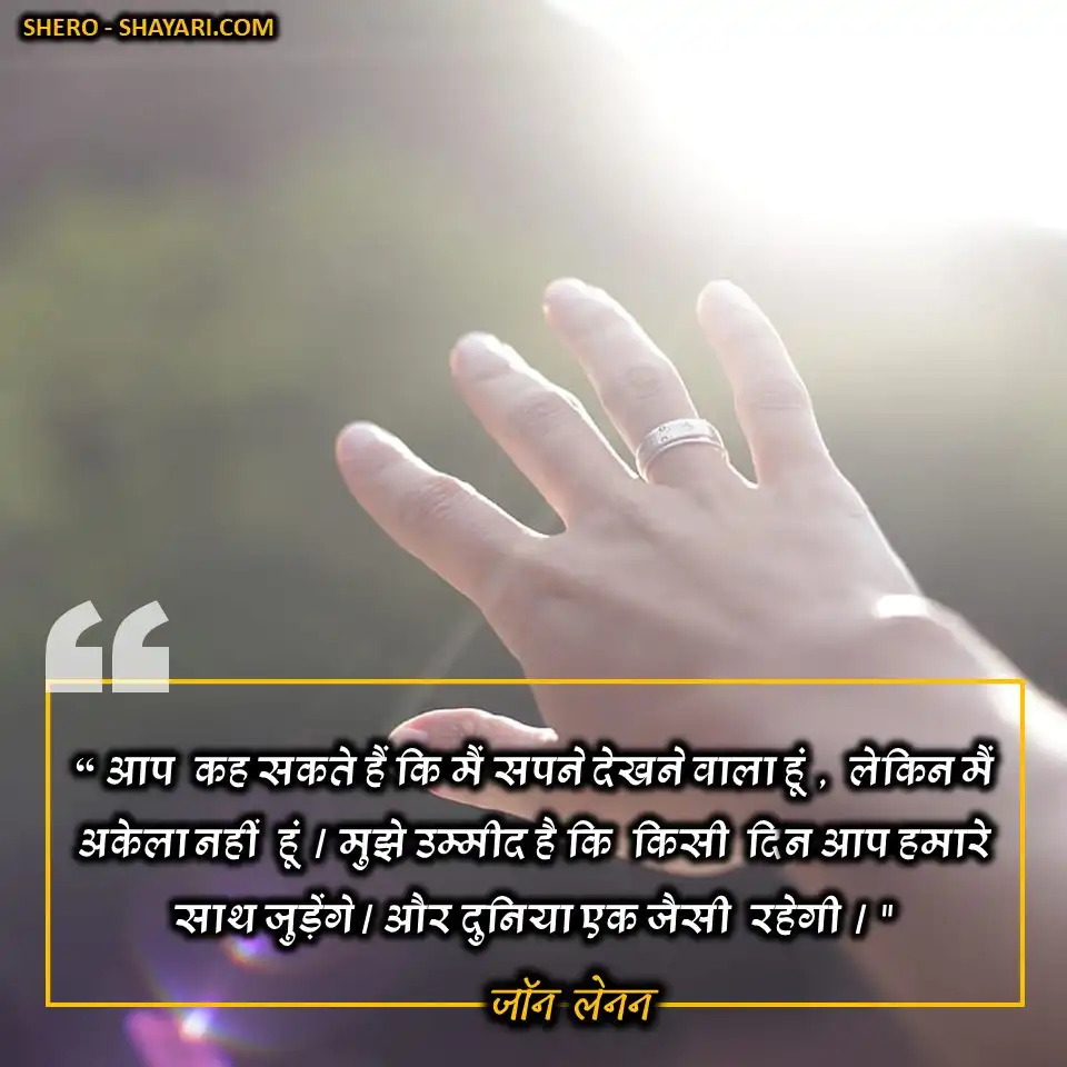 POSITIVE-QUOTES-IN-HINDI (66)