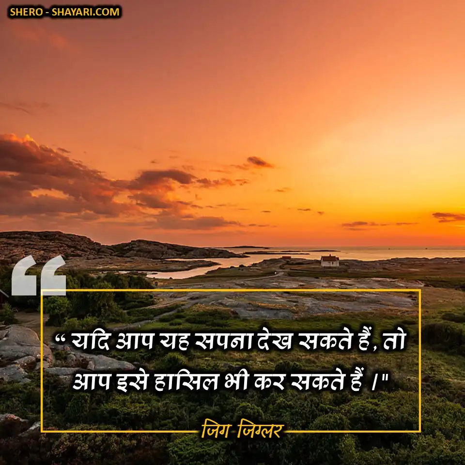 POSITIVE-QUOTES-IN-HINDI (8)