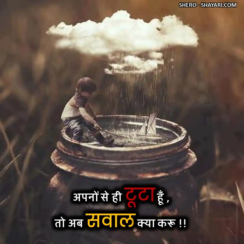 SAD SHAYARI12