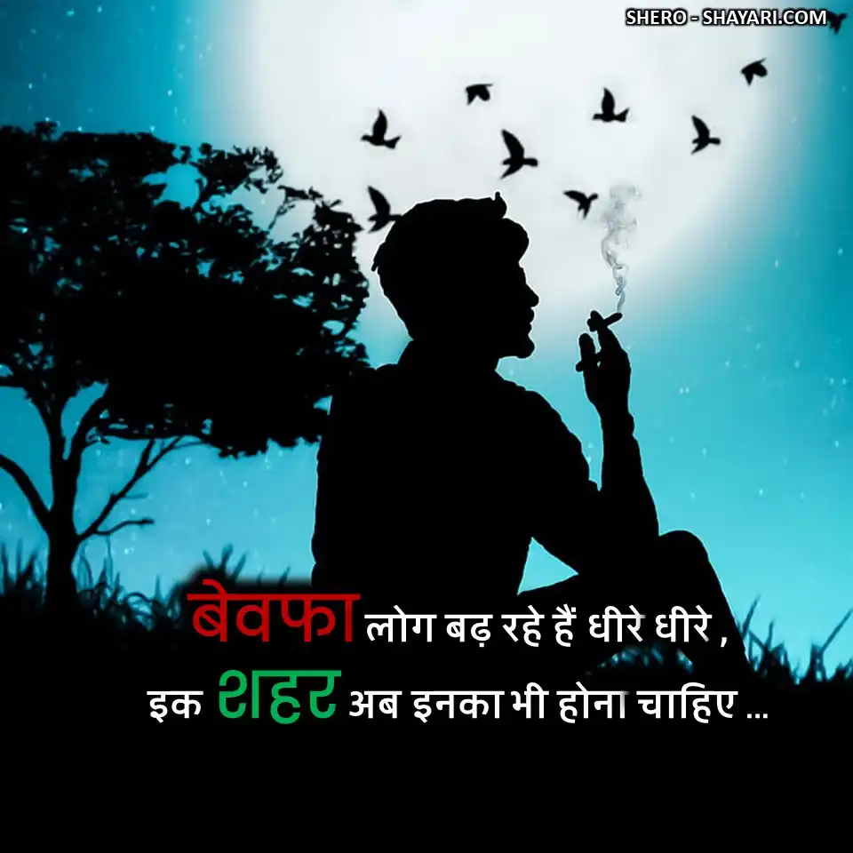 SAD SHAYARI13