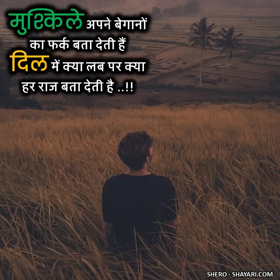 SAD SHAYARI15