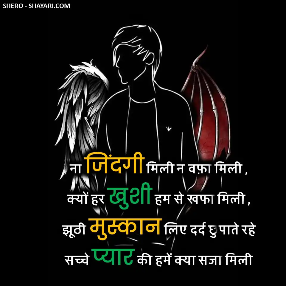 SAD SHAYARI24