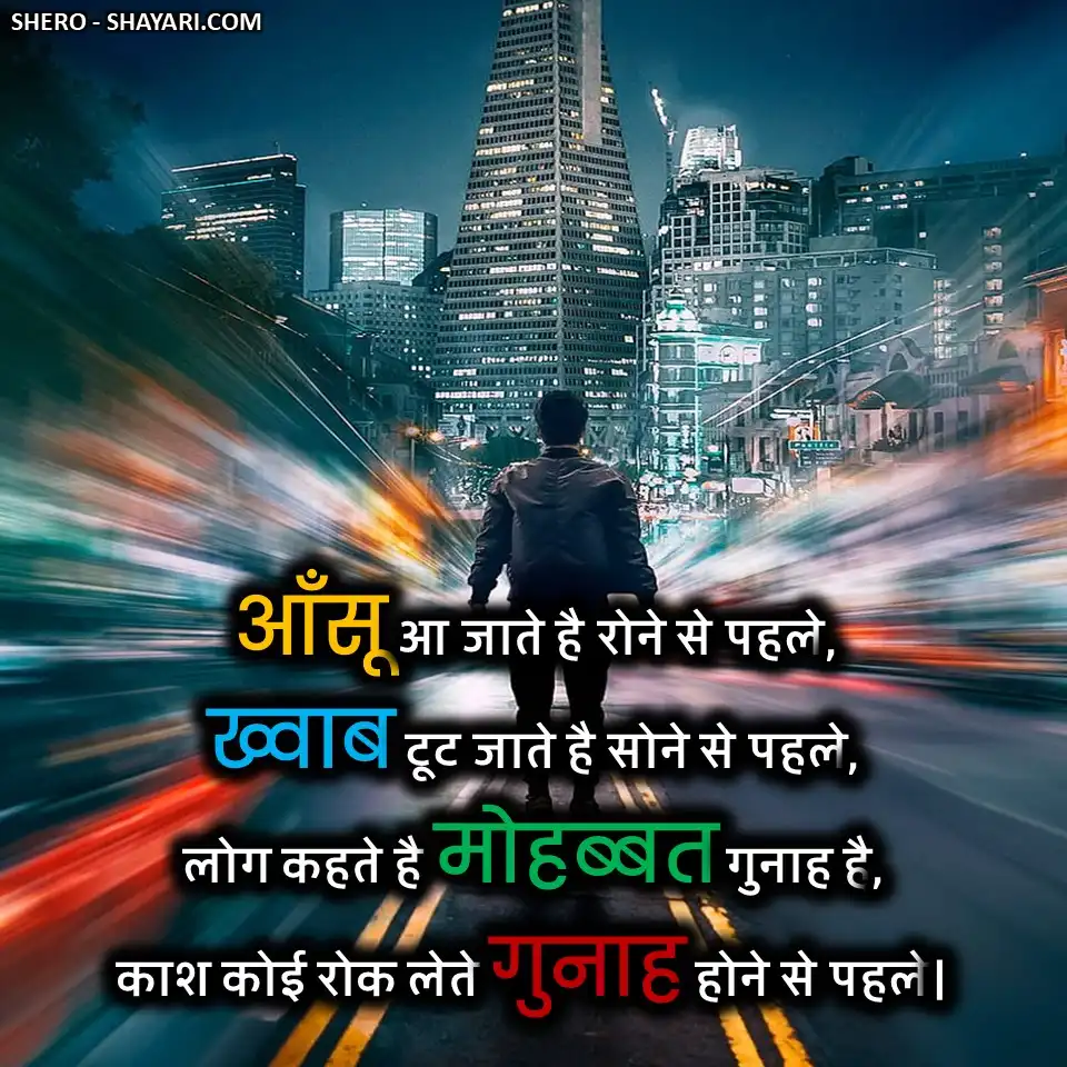 SAD SHAYARI40