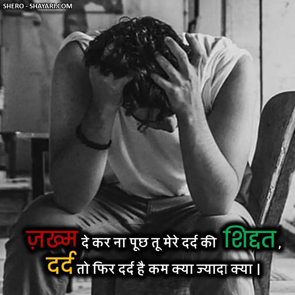 SAD SHAYARI48