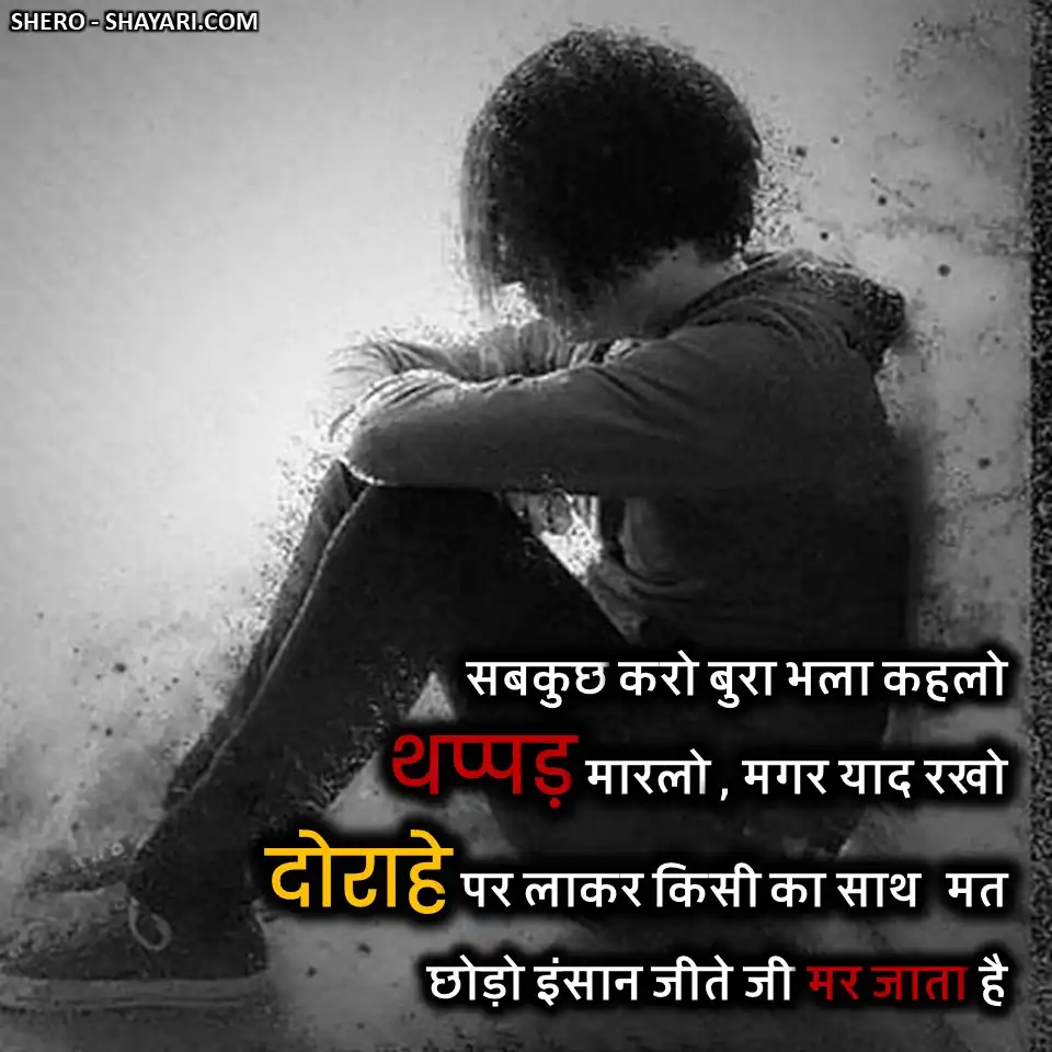 SAD SHAYARI50