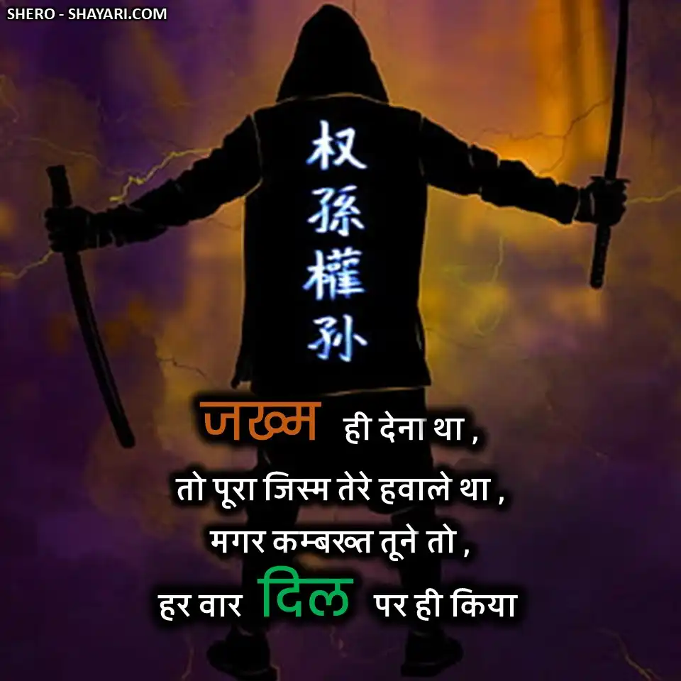 SAD SHAYARI51