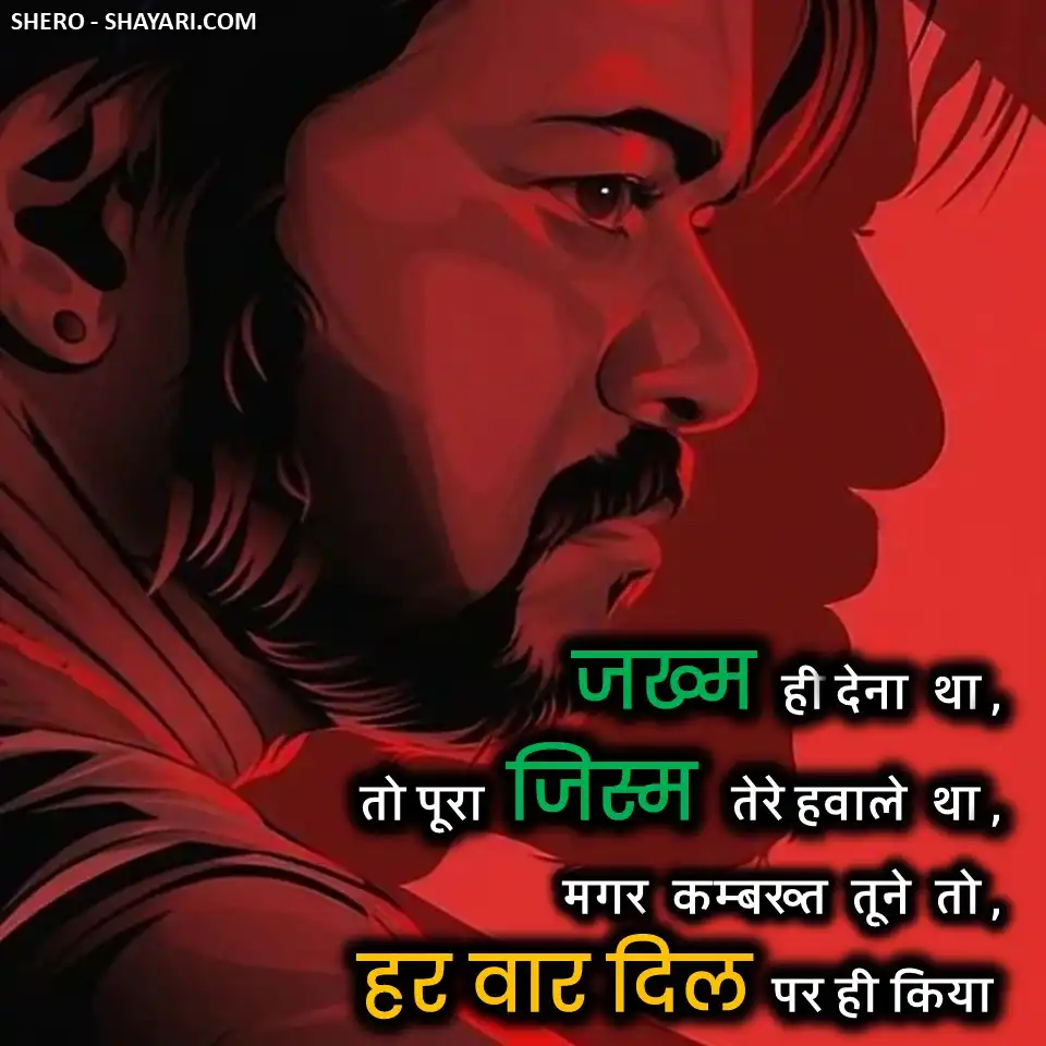 SAD SHAYARI59