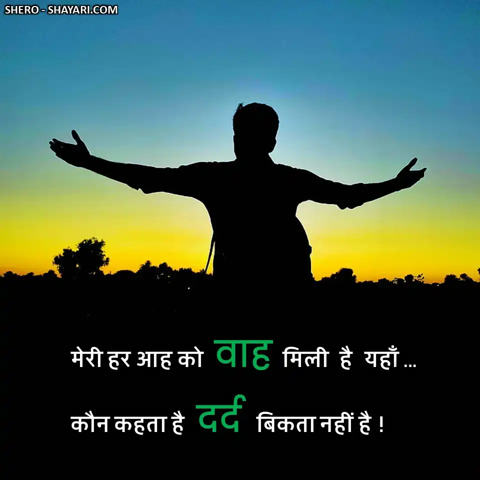 SAD SHAYARI77