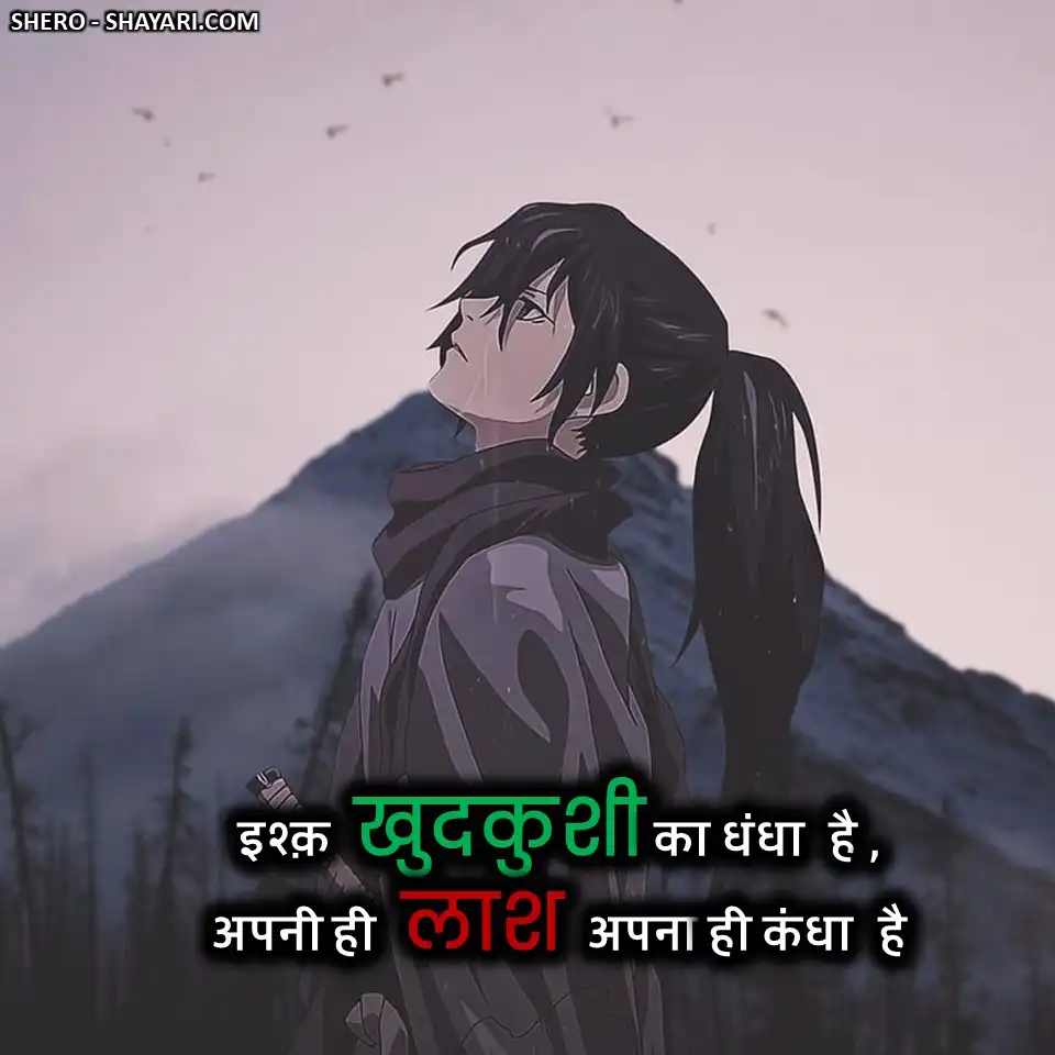 SAD SHAYARI79