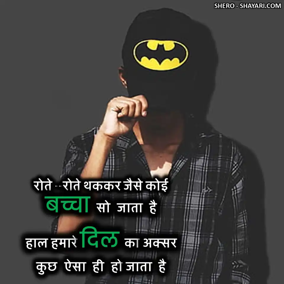 SAD SHAYARI84