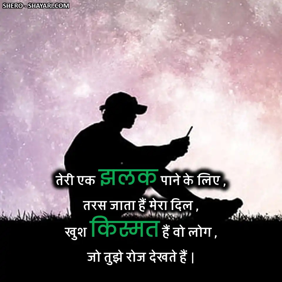 SAD SHAYARI86