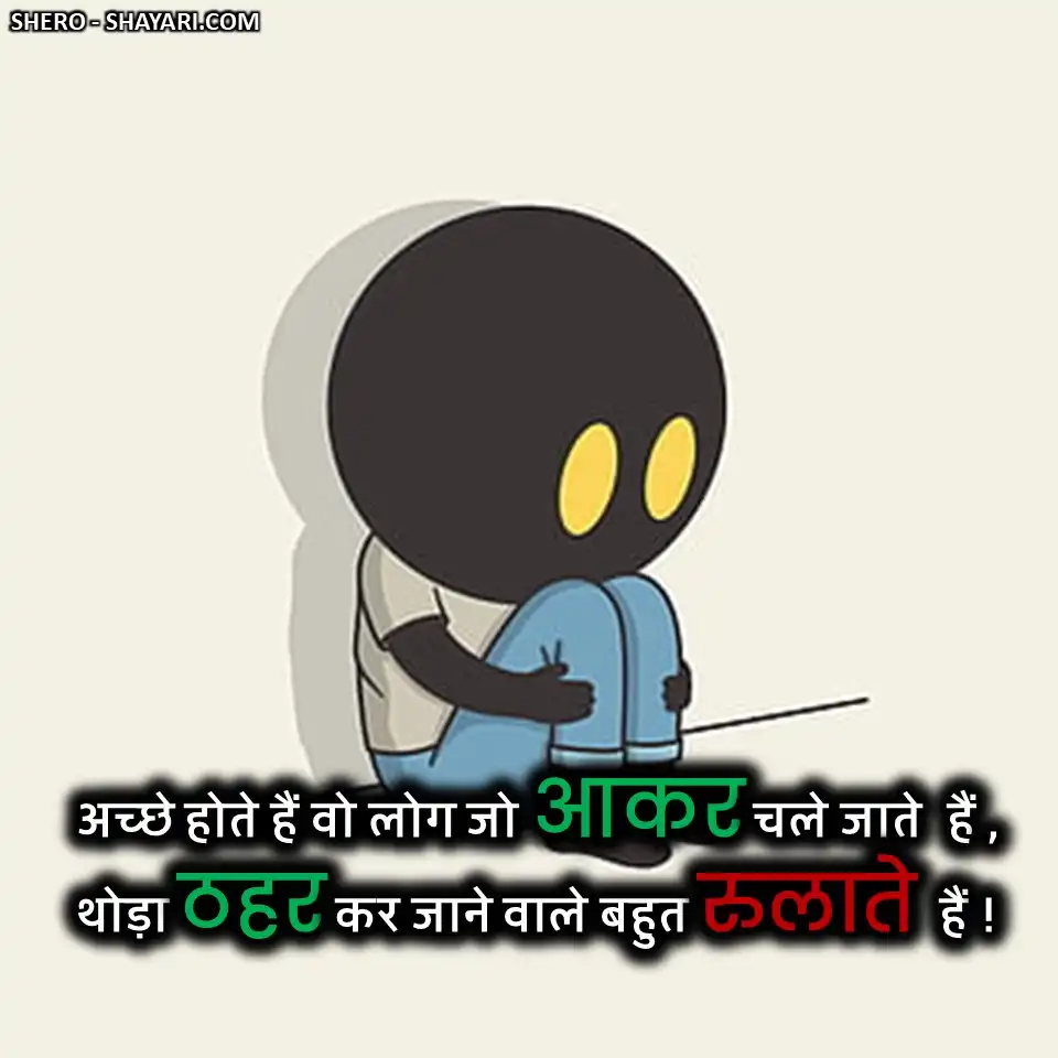 SAD SHAYARI87