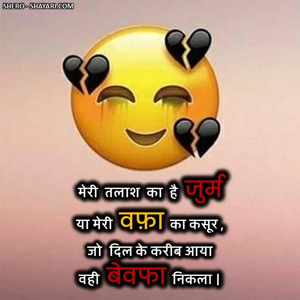 SAD SHAYARI88