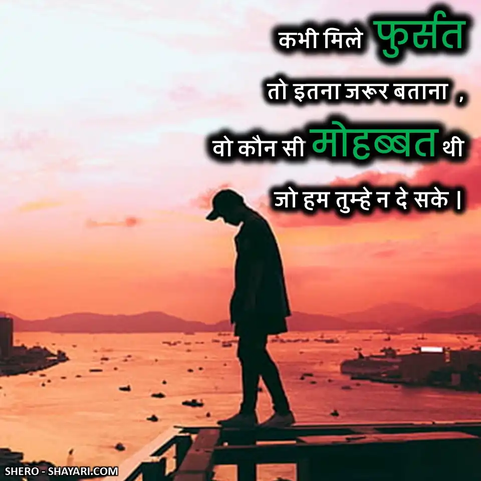 SAD SHAYARI96