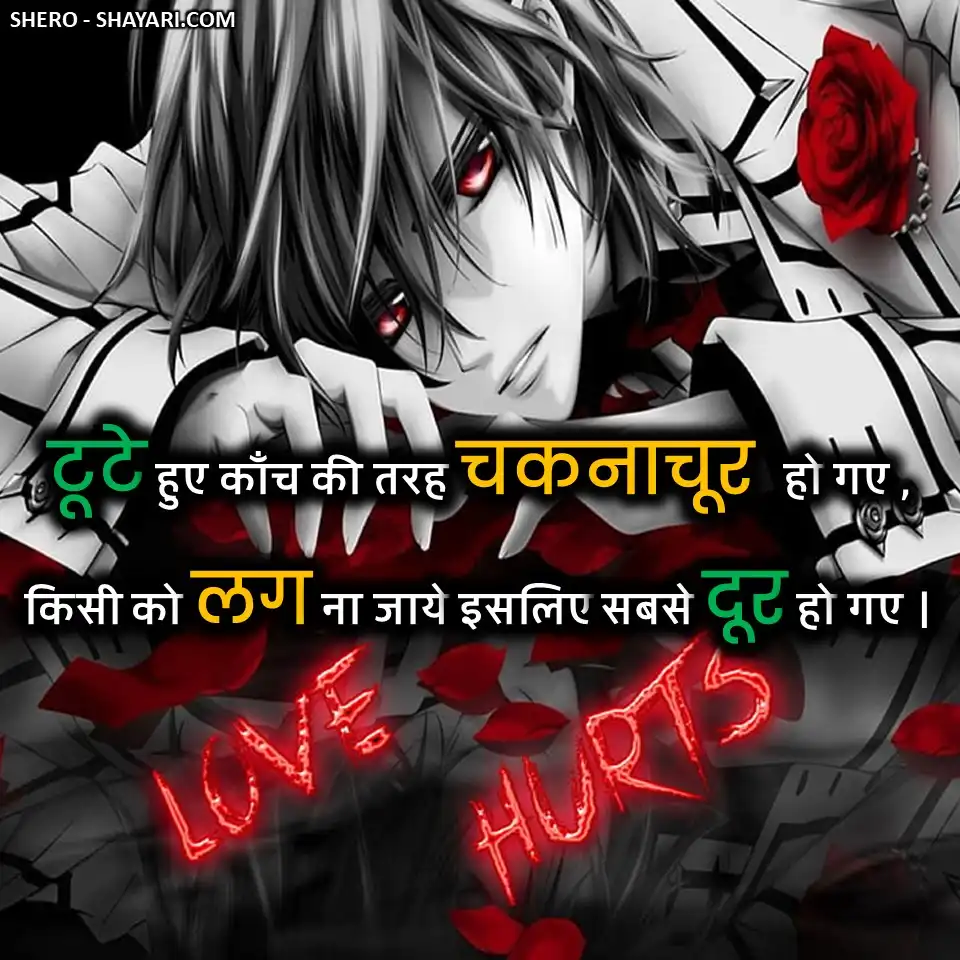 SAD SHAYARI97